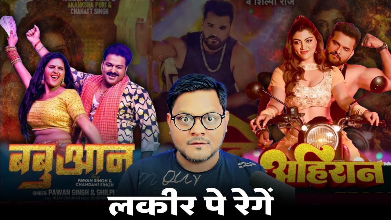 Pawan Singh के लकीर पर Khesari Lal Yadav | अहिरान | Agnipariksha | Jhand G