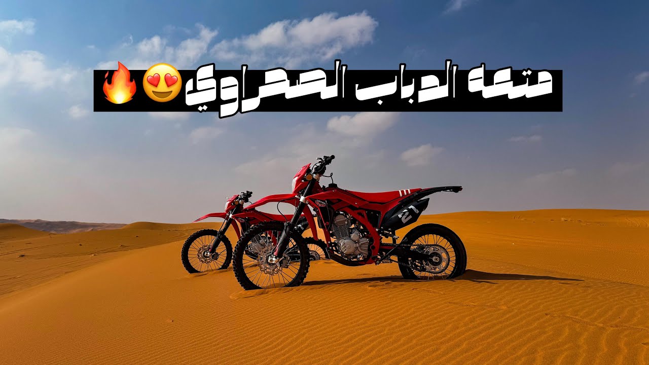 اول تجربة دباب مهدي 250 l فلوق مختلف