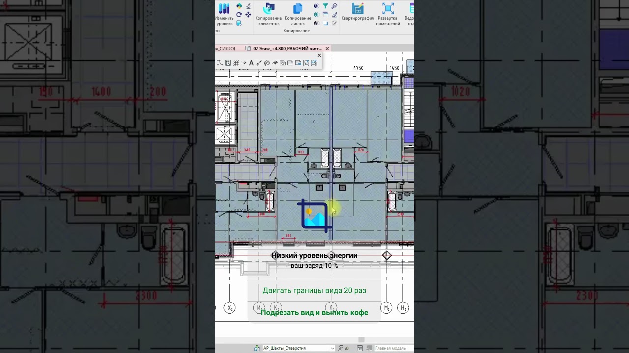 ⚡️Подрезка вида  #bim #revit #плагины
