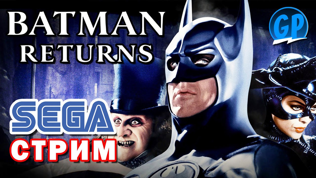 Batman Returns (Sega) ► Впервые прохожу на Sega Mega Drive (Сега) Стрим