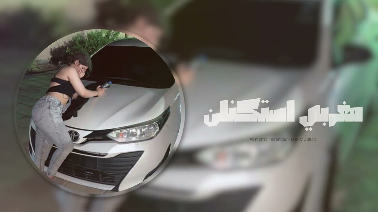 مغربي استكنان 2024 | هذا جبين الزين ولا الصباحي ( cover )  - مطلوبه