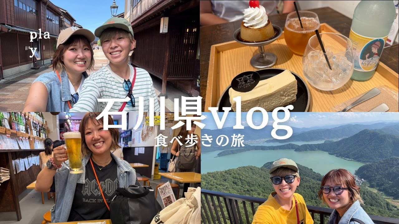 【石川県】近江町市場で朝から爆食旅