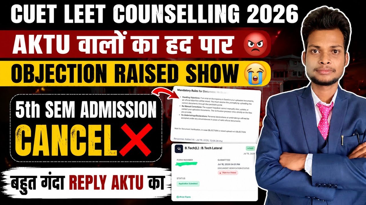 Objection Raised || Verification Pending || AKTU LEET Counselling 2026 ||. CUET LEET Counselling ||
