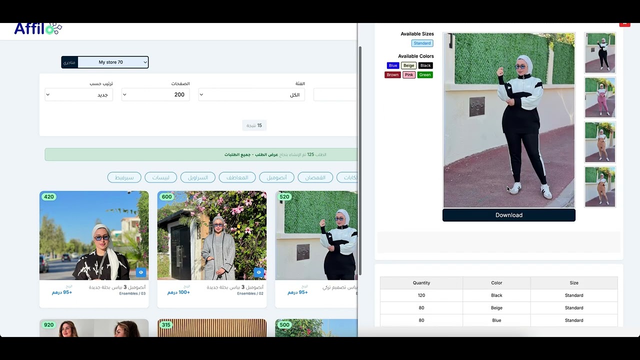 شرح منصة أفيلو Affilo.ma للأفليت