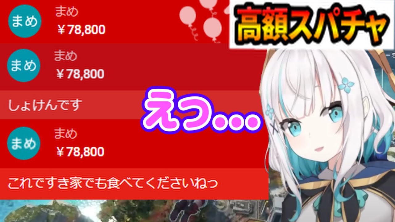 あまりの高額スパチャに動揺しまくるアルス（アルス・アルマル/にじさんじ）