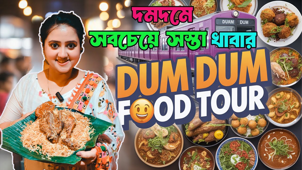 মাত্র Rs.49 টাকাতে North Kolkata তে সস্তায় সেরা খাবার❤️Dum Dum Street Food 2025🔥Dum Dum Food Tour🥰