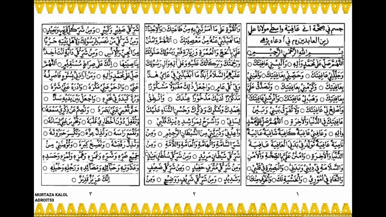 JISAM NI SEHAT & AAFIYAT NI DUA | MOULANA ALI ZAINUL ABEDIN