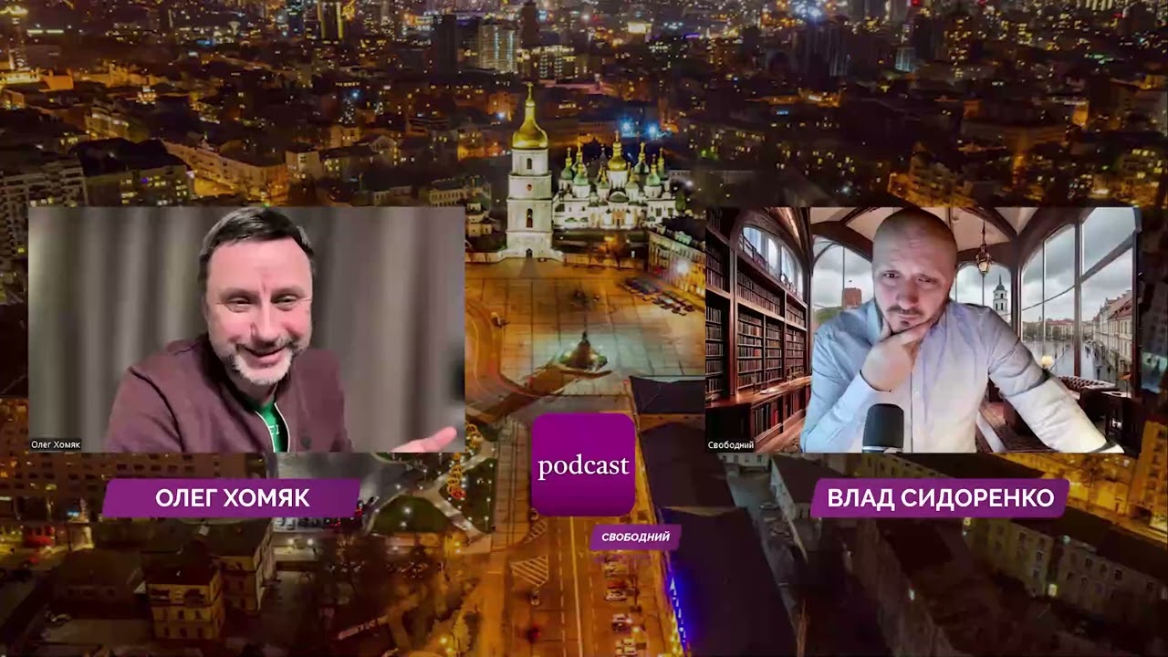 Эпштейн: Адвокат Дьявола. Влад Сидоренко - Олег Хомяк. 9.02.26