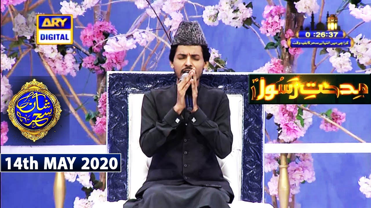 Shan-e-Sehr |Segment| Middathe Rasool (S.A.W.W.) | 14th May 2020