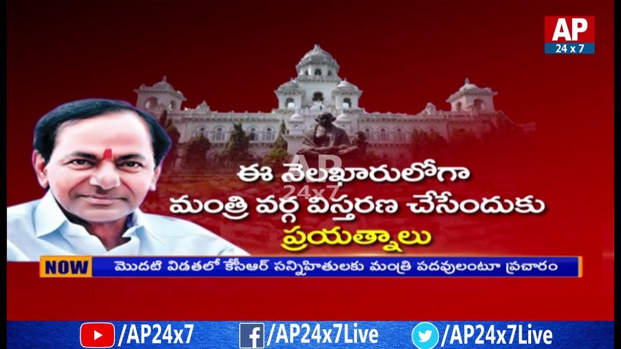 CM KCR Focus on His New Cabinet Expansion | Hyderabad | Telangana Latest News | AP24x7
