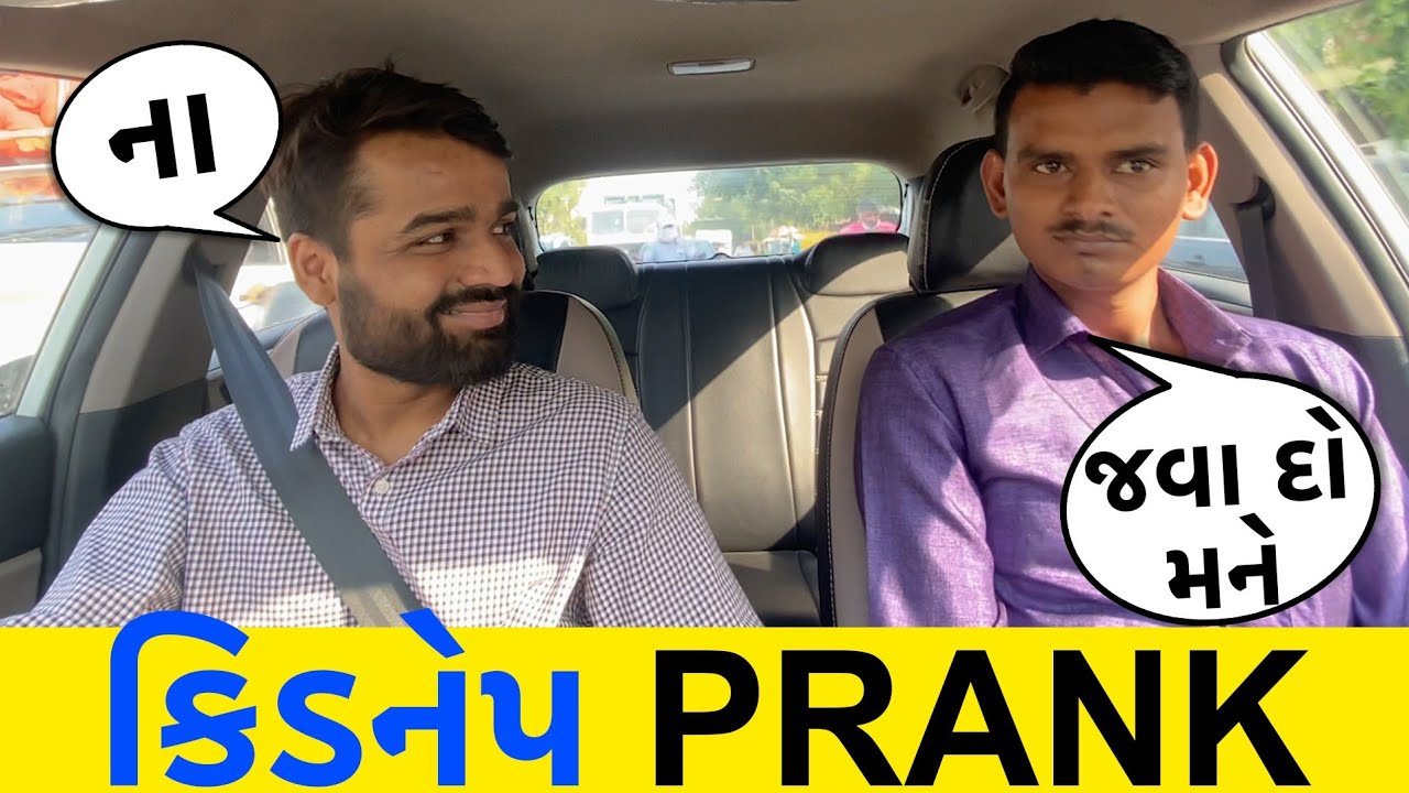 કિડનેપ Prank I RJ Mit I Gujarati Pranks I Mirchi Gujarati