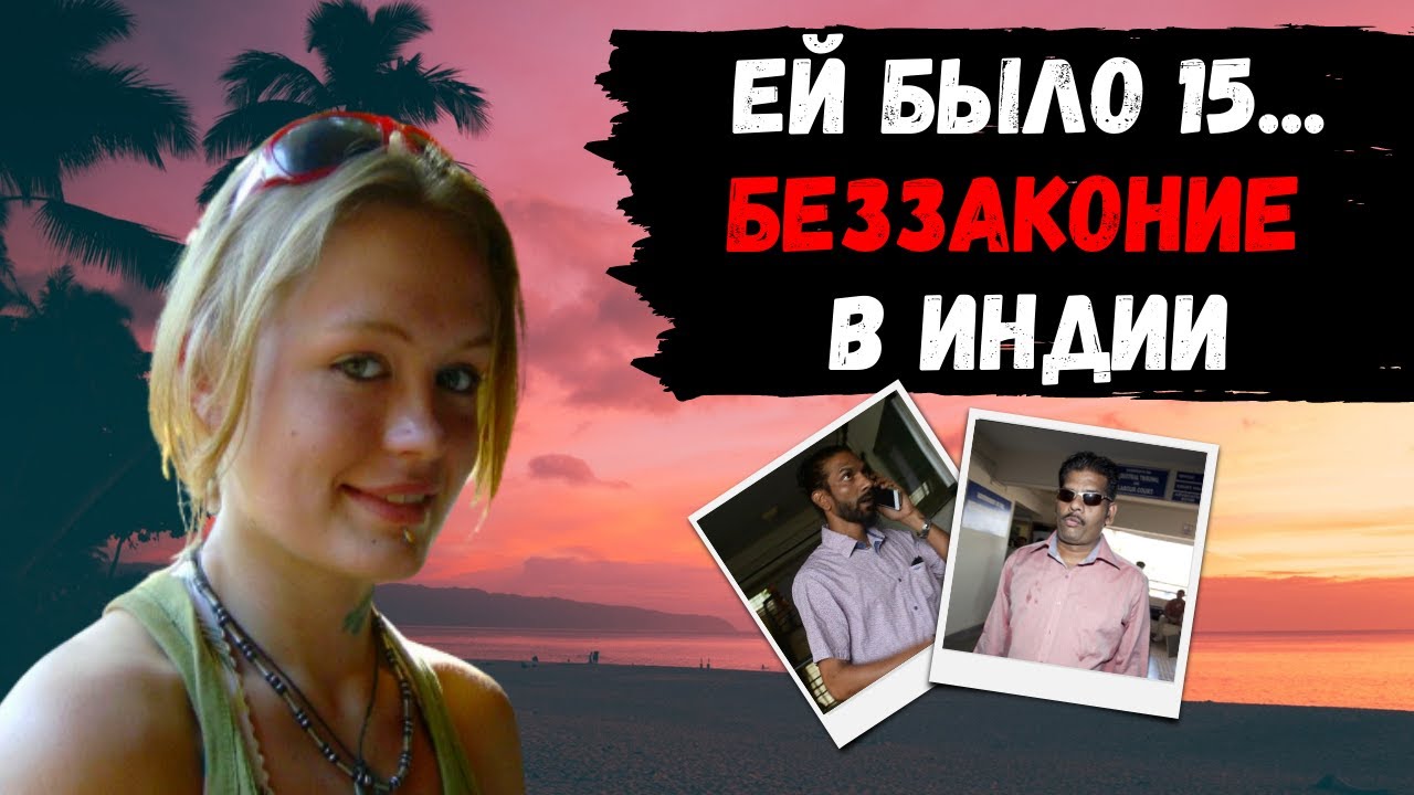 Это была её последняя вечеринка. ЖУТКАЯ ИСТОРИЯ Скарлетт Килинг