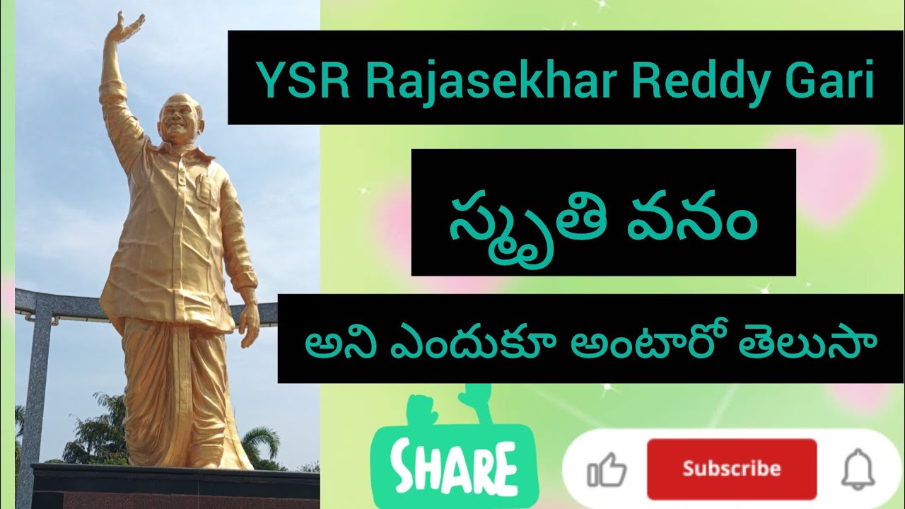 YSR Rajasekhar Reddy Gari Smruti vanam ki vellamu #@Vaishnavi23GM #ytvideos #viral #trending #videos