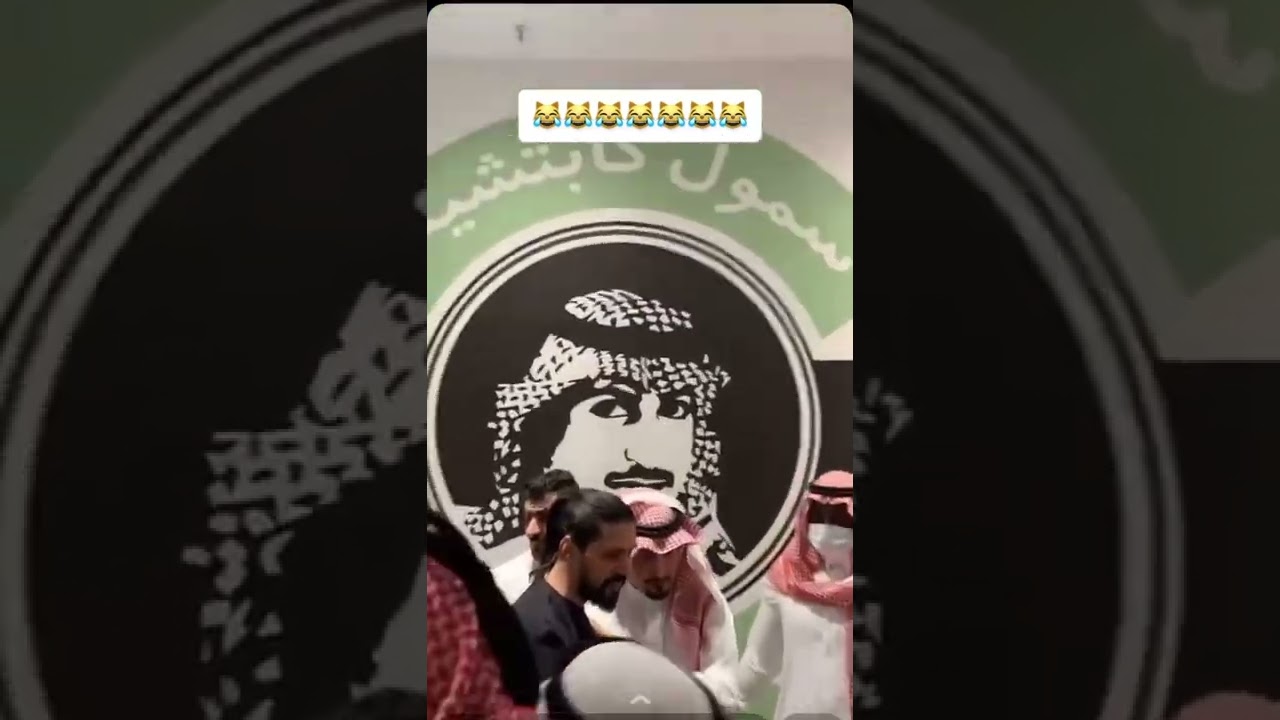 سمول كابتشينو يوم الافتتاح تغطيه كامله
