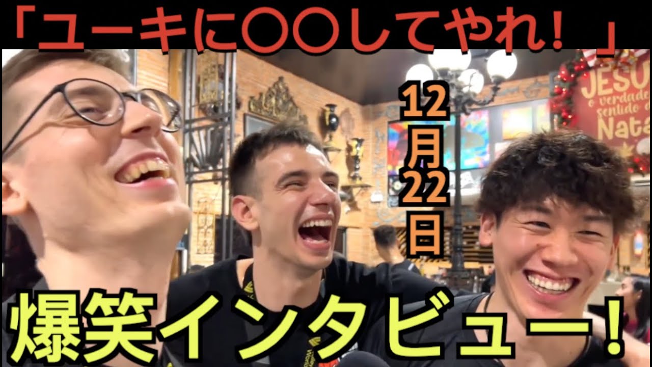 石川祐希とチームメイト優勝後のインタビュー