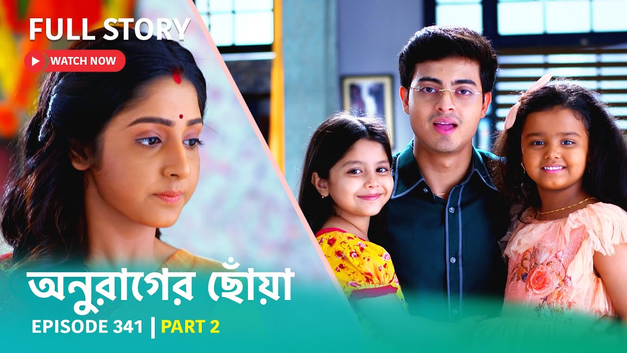 Episode 341 | Part 2 | #অনুরাগেরছোঁয়া । সোম - রবি 9:30 PM