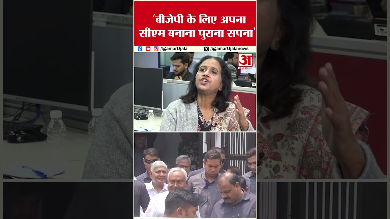 Bihar Election Result 2025:Nitish पूरे 5 साल सीएम बने रहेंगे? | महिला पत्रकार के सवाल का इशारा समझिए