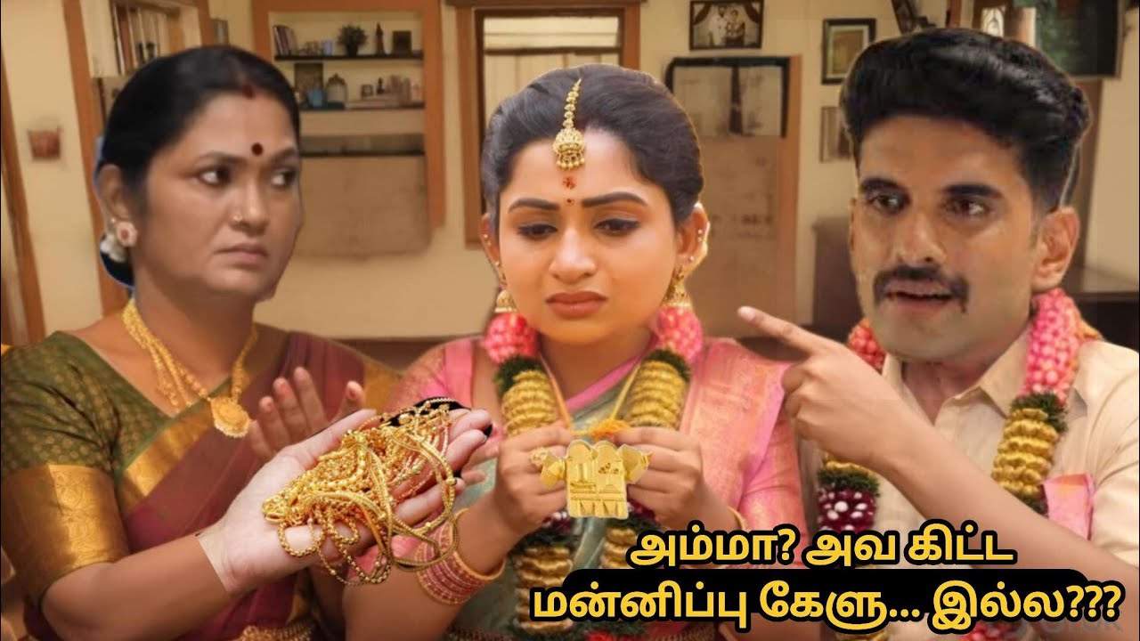அவகிட்ட மன்னிப்பு கேளு? | Tomorrow 18th March 2026 - promo | Azhage Azhagu serial promo today review