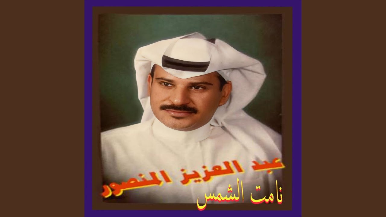Ya Sweyhati