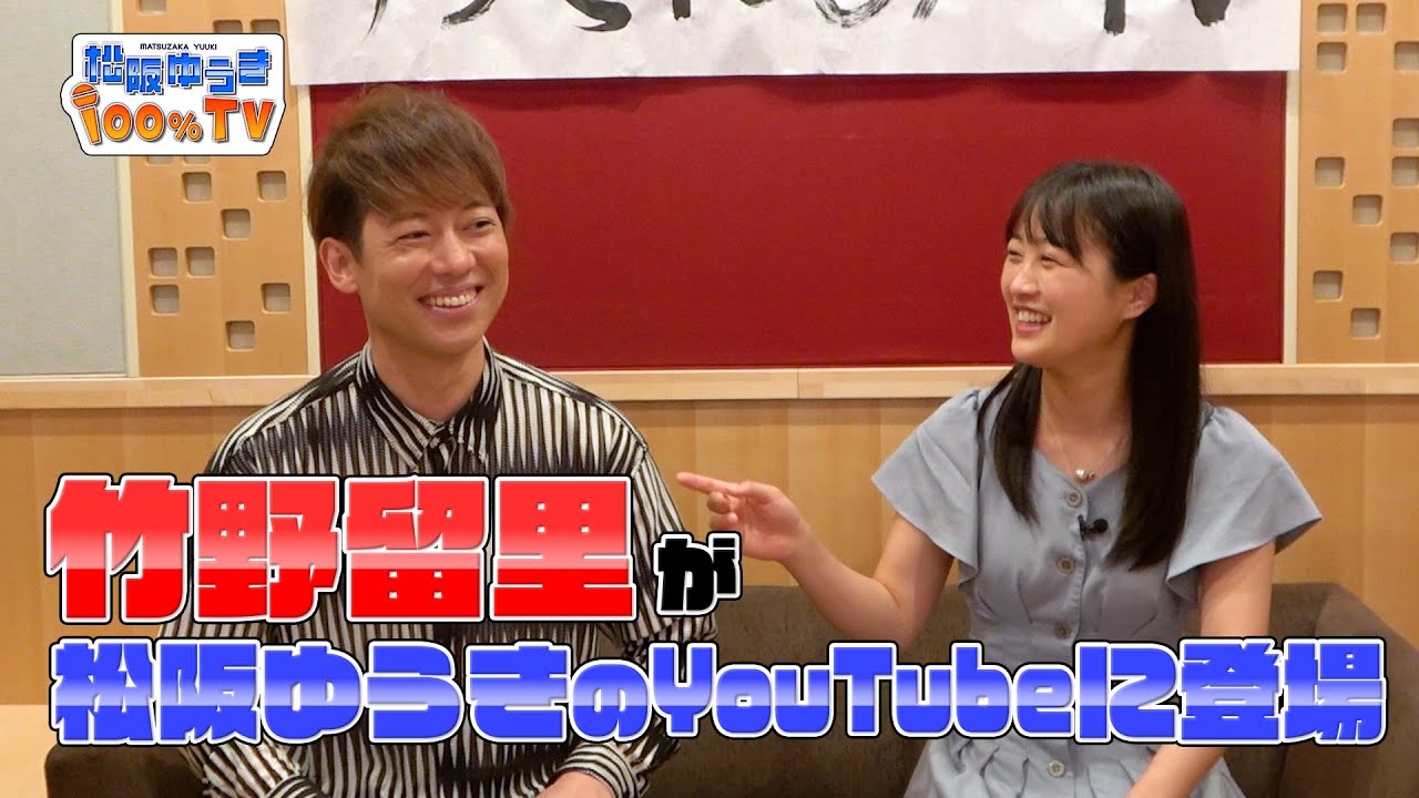 【ゲスト紹介】竹野留里さんに来ていただきました！！