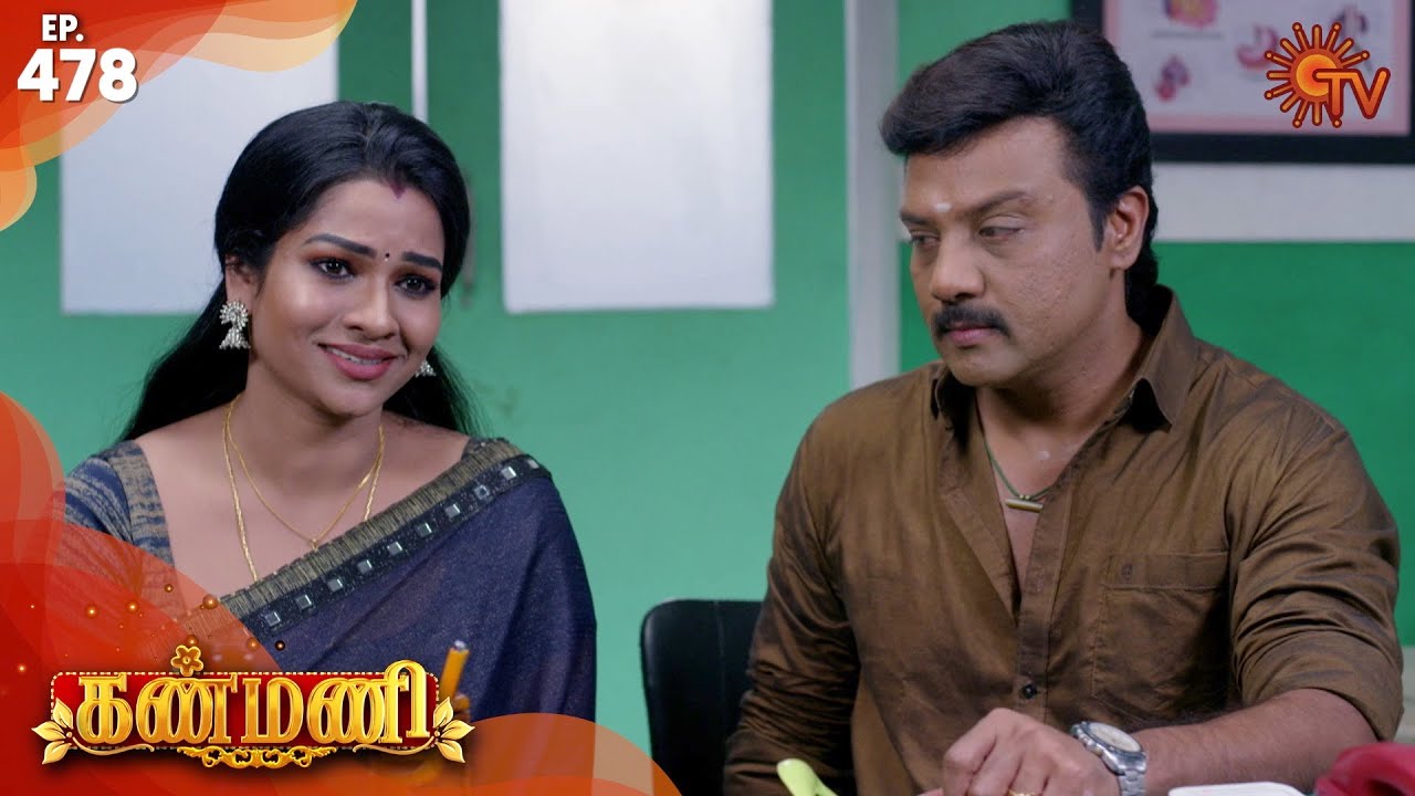 Kanmani - Ep 478 | 17 Sep 2020 | Sun TV Serial | Tamil Serial