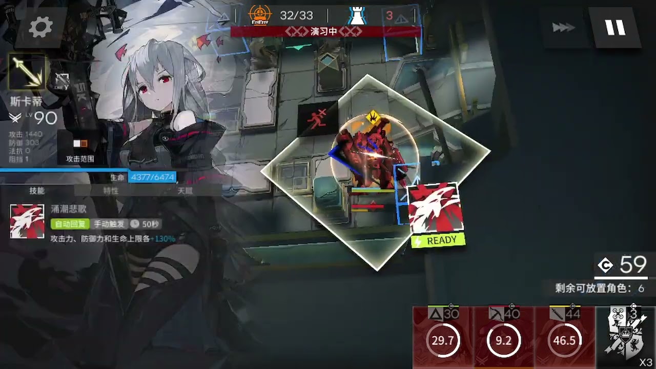[Arknights] 11-20 Abyssal Hunters & Irene