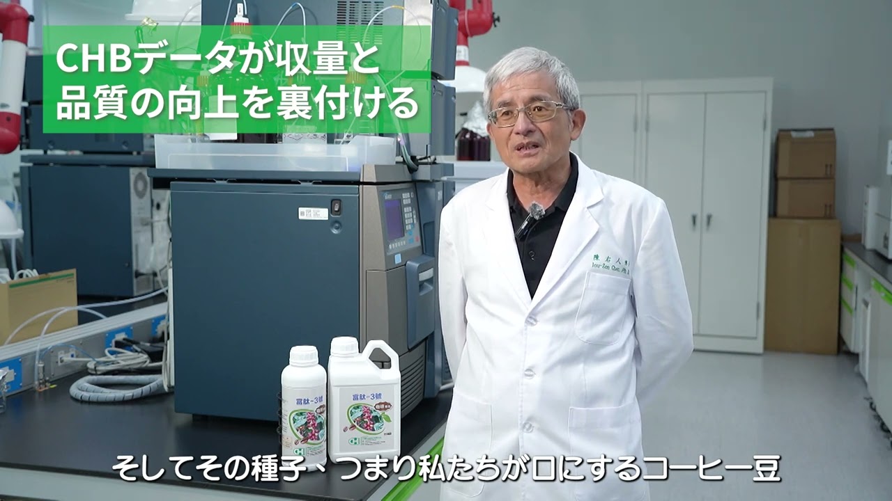 特用作物応用: コーヒー ダイジェスト版動画