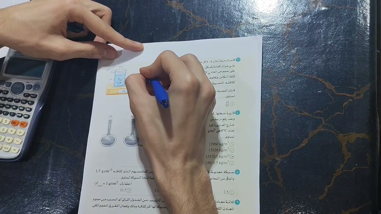 حل أسئلة مستويات التفكير العليا درس الكثافة فيزياء ٢٠٢٦
