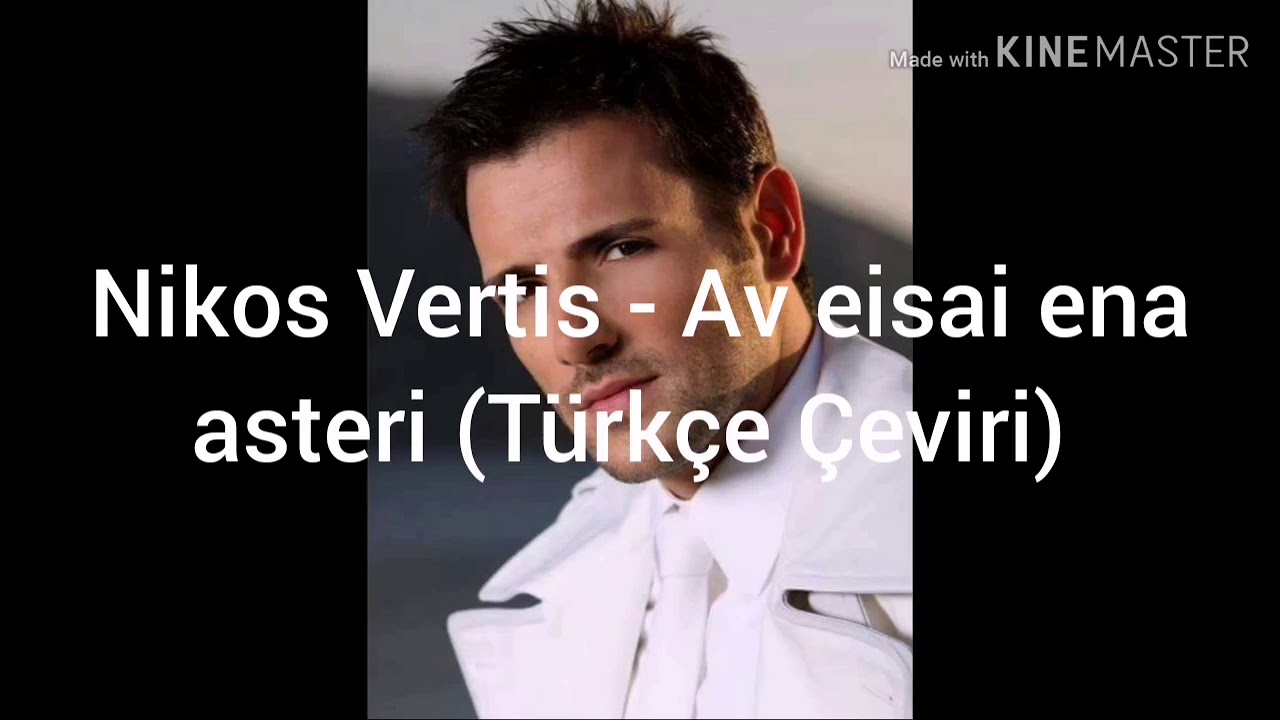 Nikos Vertis - Av eisai ena asteri (Türkçe Çeviri)