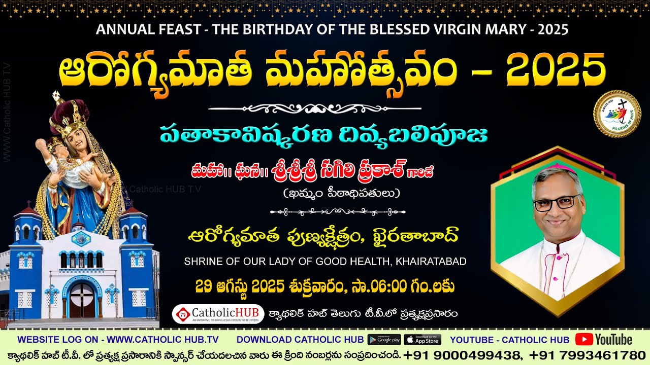 ANNUAL FEAST | FLAG HOISTING HOLY MASS | SHRINE OF OUR LADY OF GOOD HEALTH | KHAIRATABAD 29-08-2025