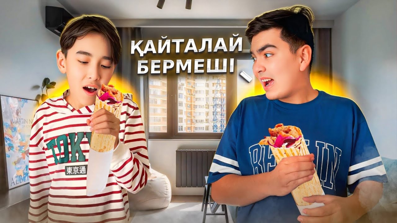 1 КҮН БОЙЫ НУРИКТІҢ ЖАСАҒАНЫН ҚАЙТАЛАЙМЫН 😂| НУРИКТІҢ ЖЫНЫНА ТИДІМ😆| Пранк