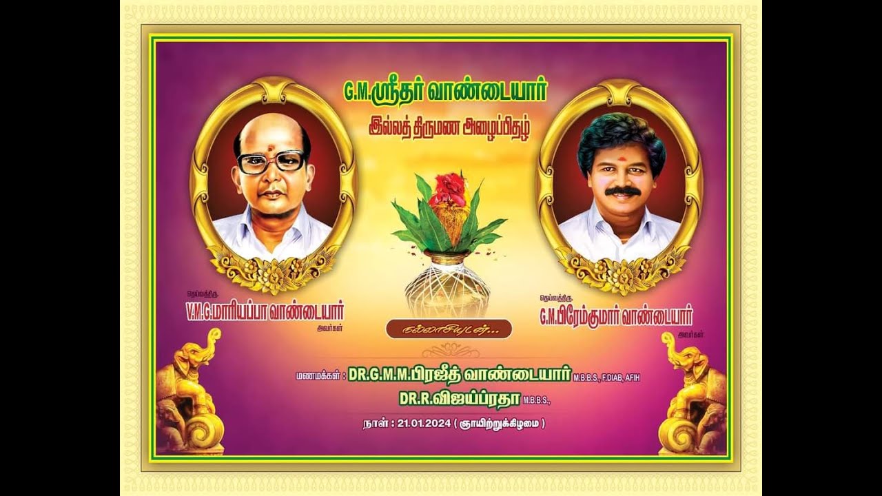 Dr. G.M.M. Prajith weds Dr. R. Vijaypratha on 21..1.2024 8.00am to 9.00 am