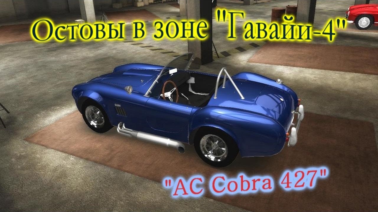 Test Drive Unlimited 2. Поиск остовов. Гавайи, зона 4. 