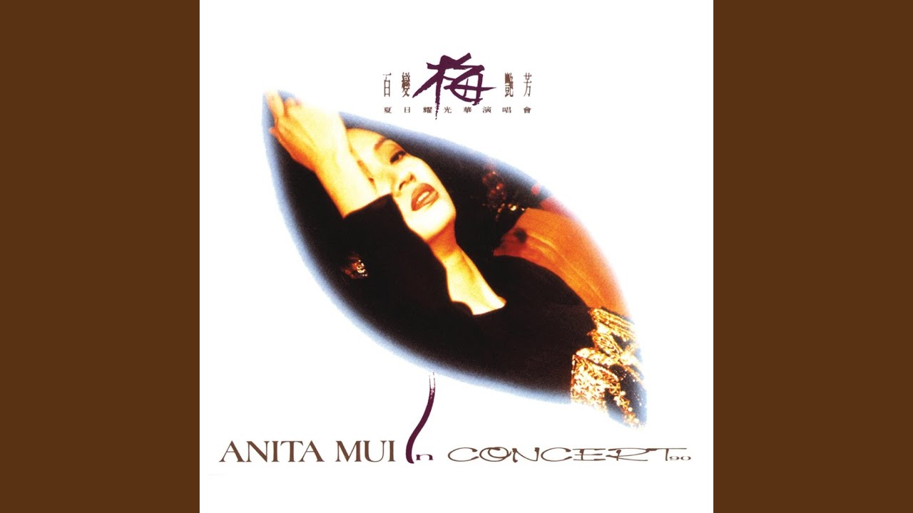 Xi Yang Zhi Ge (Live in Concert '90)