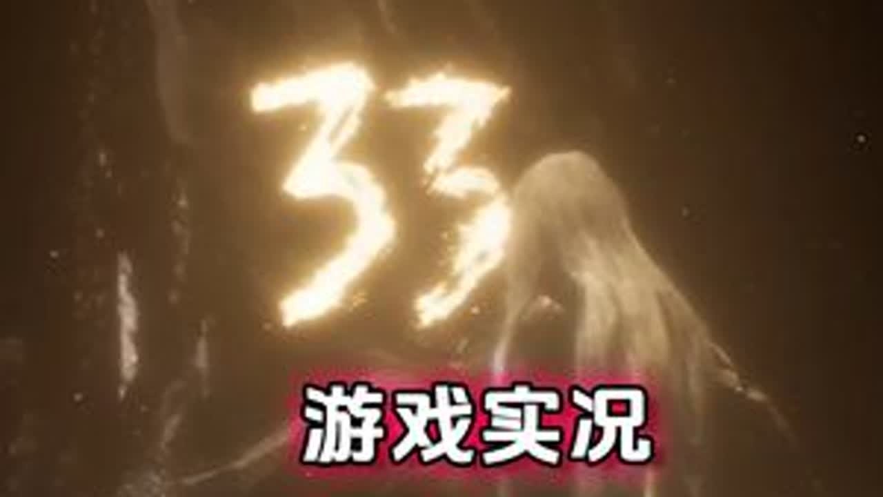 《光与影：33号远征队》35-第三幕：马埃尔 #光与影：33号远征队  #游戏实况  #游戏解说  #JRPG  看的爽的话帮我点个关注点个赞吧~