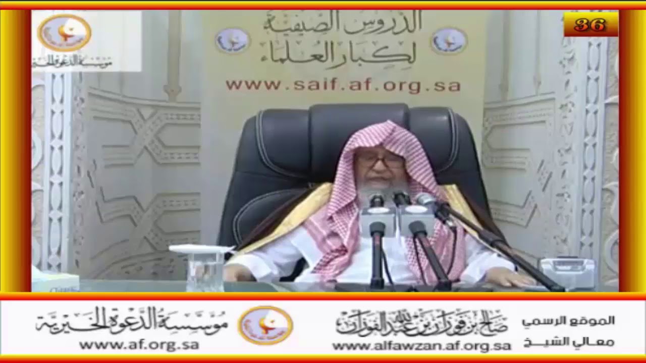 وإذا سمعوا ما أنزل إلى الرسول ترى أعينهم تفيض من الدمع - العلامة صالح الفوزان حفظه الله