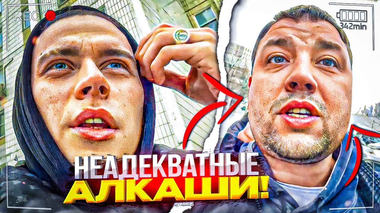 ДО ФРАМЕТАМЕРА ДОКОПАЛИСЬ АЛКАШИ! ФРАМЕ ТАМЕР ЧУТЬ НЕ СЛОВИЛ ЗАПРЕТКУ, ВИКТОРИНА / ОДИНОЧНЫЙ ИРЛ
