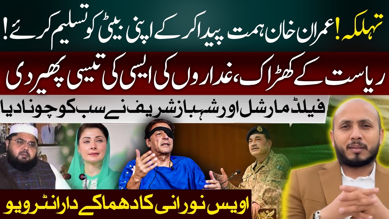 Political Storm in Pakistan | Owais Noorani’s Hard-Hitting Interview | Pir Adnan Bodla