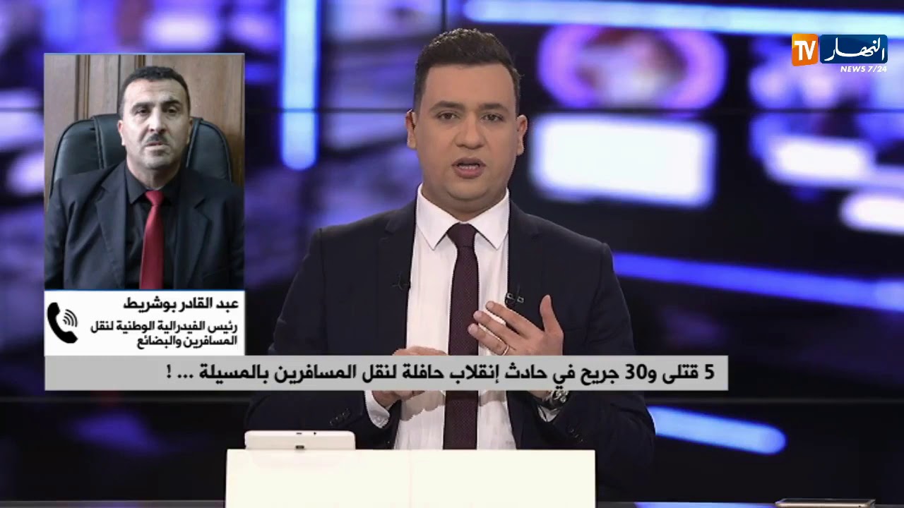 رئيس الفيدرالية الوطنية لنقل المسافرين :