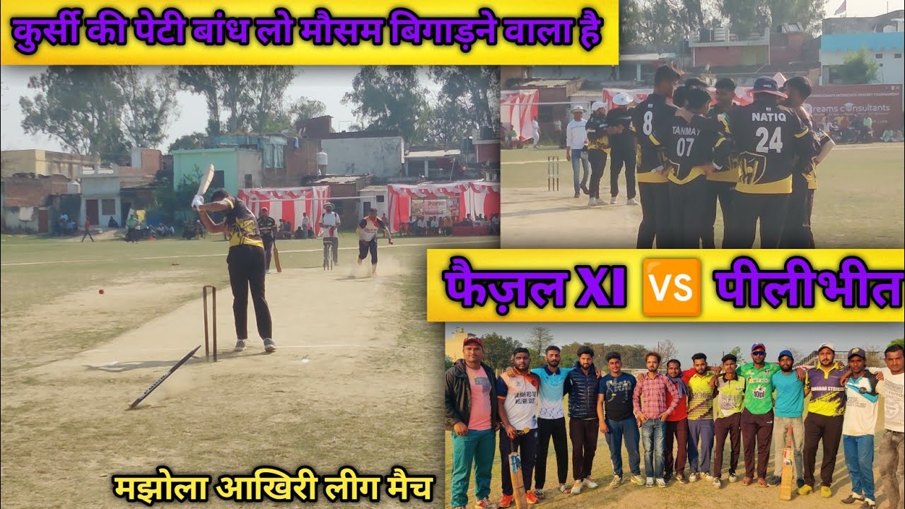 Tennis cricket: LAST LEAGUE MATCH | BADA MATCH FAIZAL XI 🆚 PILIBHET