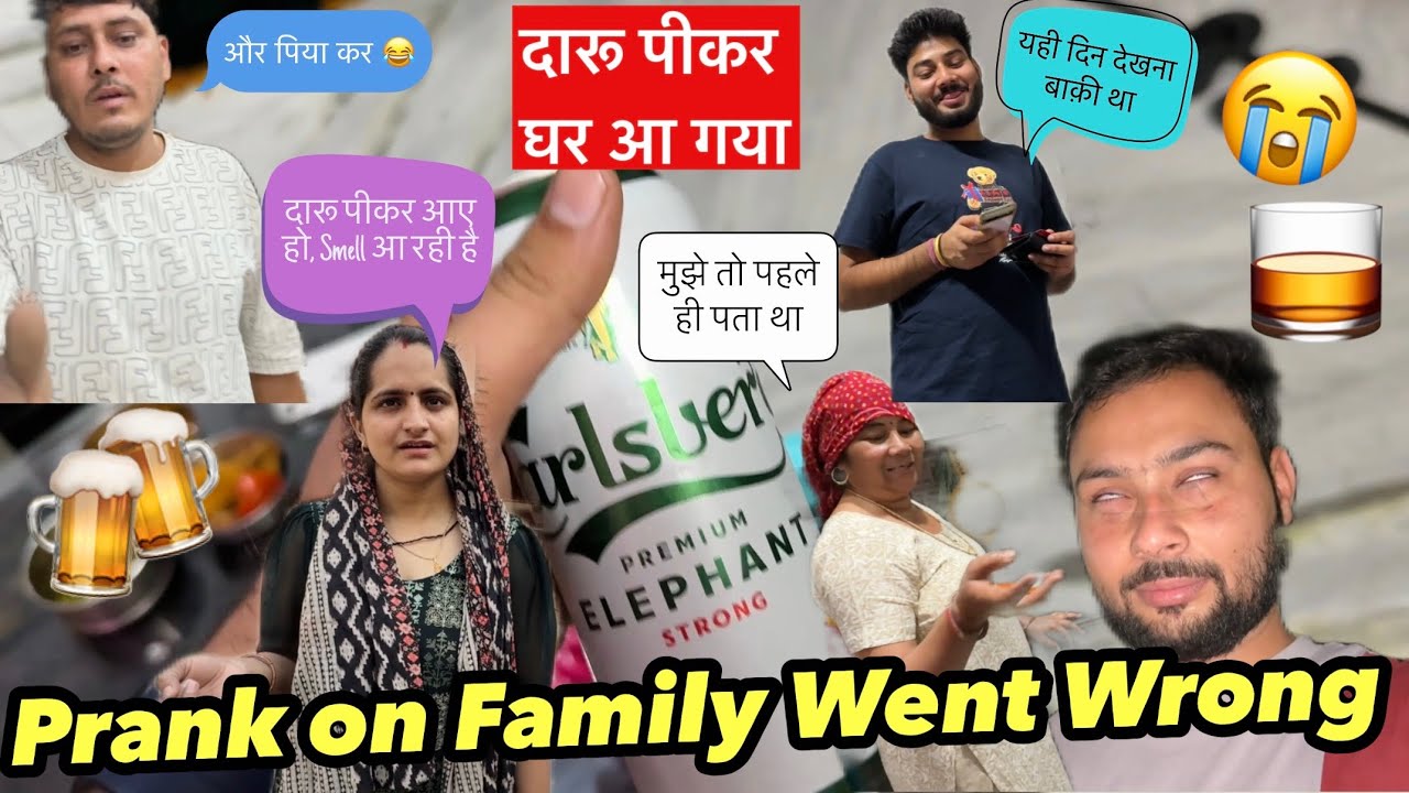 दारू पीकर घर आ गया 🍻 PRANK on Family Went WRONG 🥺😭