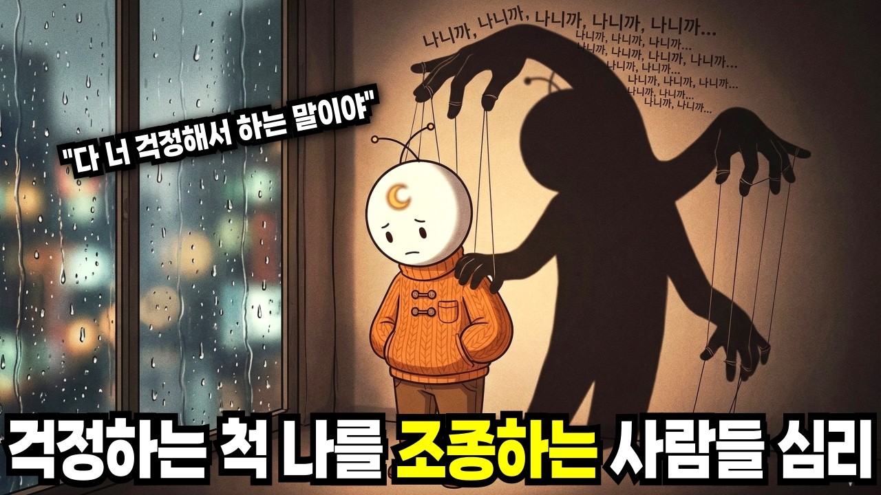 상대의 실패를 기회 삼아 