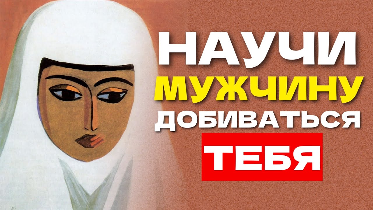 Главный секрет женщины-приза: искусство «отсутствующего присутствия»