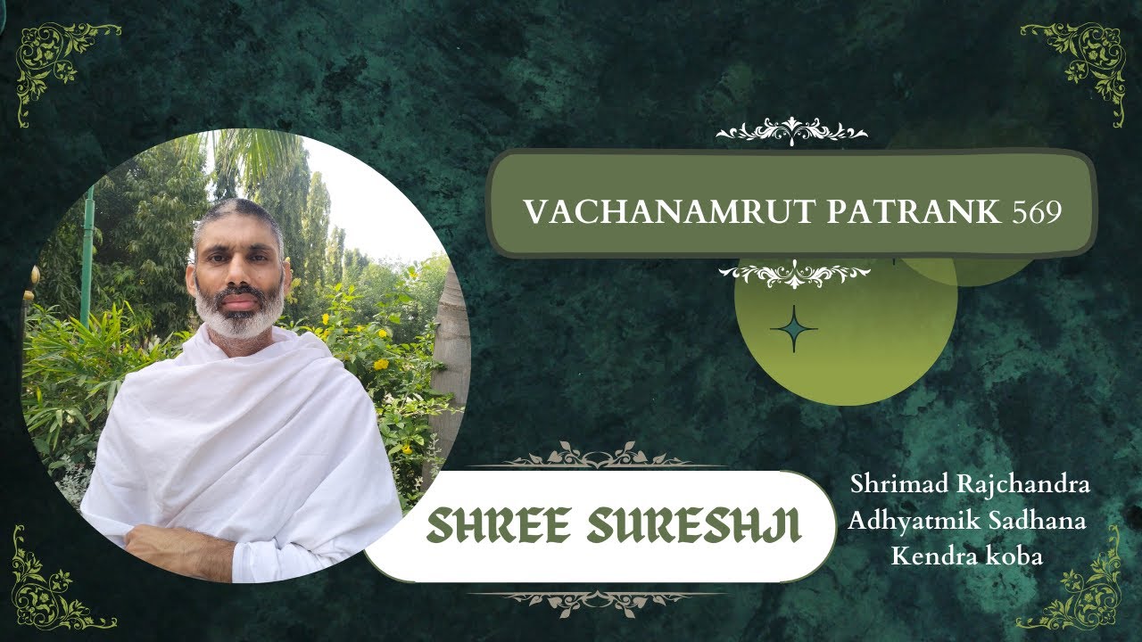 Swadhyay 01 | Shree Sureshji ||VachanaMrut  Patrank 569  ||