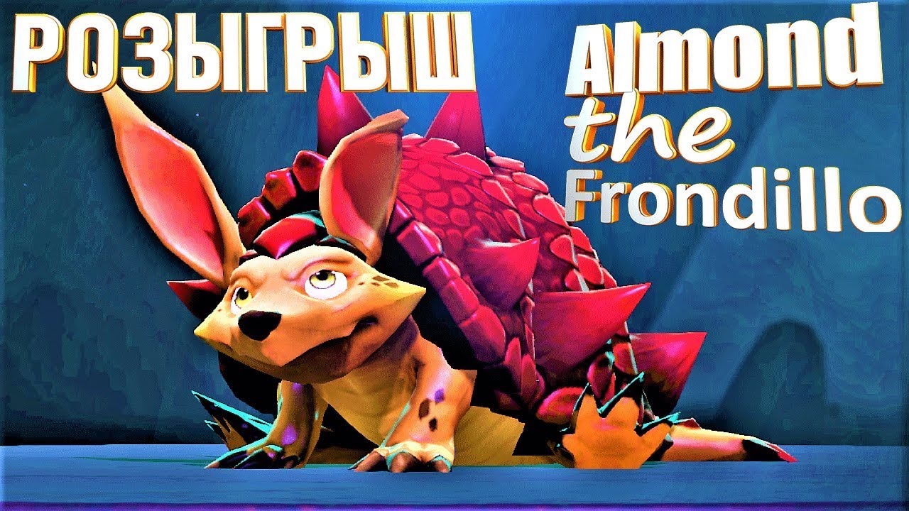 Итоги Dota 2 РОЗЫГРЫШ Almond the Frondillo ( питомец )