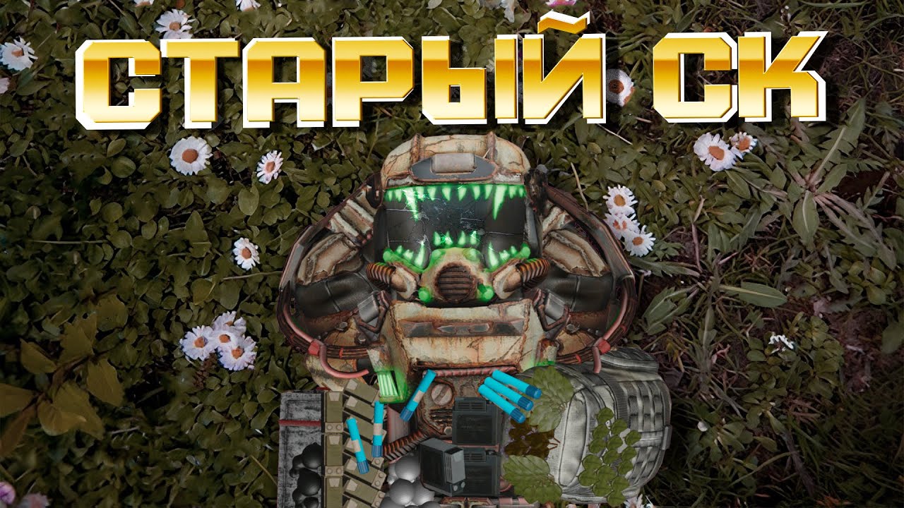 Старый ЛИМАНСК | Крафт МЦ-558 | STALCRAFT | ЛЮБЕЧ-3