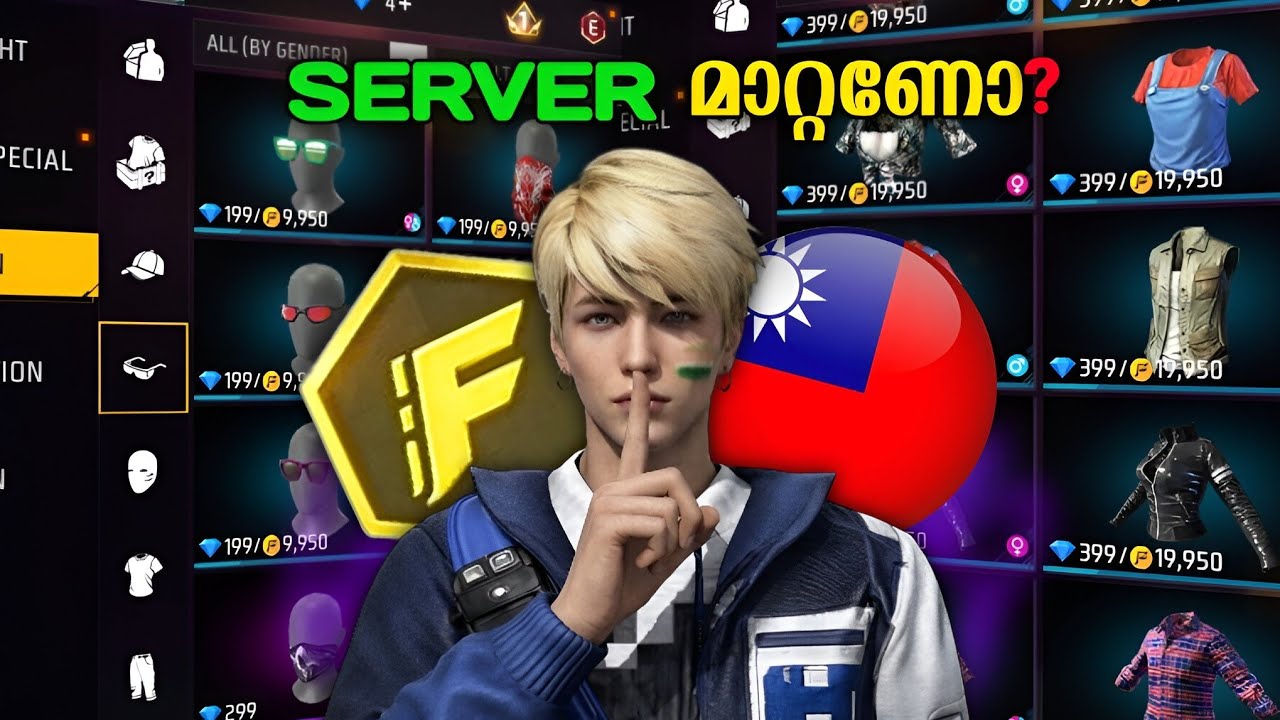 എങ്ങനെ TAIWAN🇹🇼 server-ൽ  കയറാം? How to change free fire server to taiwan malayalam