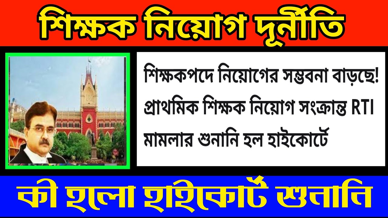 primary 2014 big update,2014 primary not included update, wb primary tet news today
