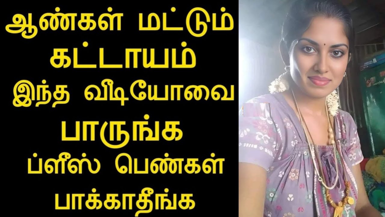 இணையத்தில் பலகோடி மக்கள் பார்த்த வீடியோ/பெண் பிள்ளை பெற்றவர்கள் புண்ணியம் செய்தவர்கள்/ninaivugal