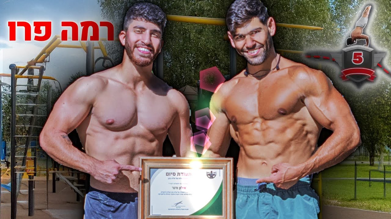 המתאמן שלי מקבל תעודה!
